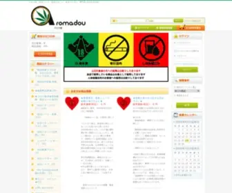 Aromadou.com(アロマ堂　合法ハーブ　合法リキッド　合法パウダー　専門店(2019.2020)) Screenshot