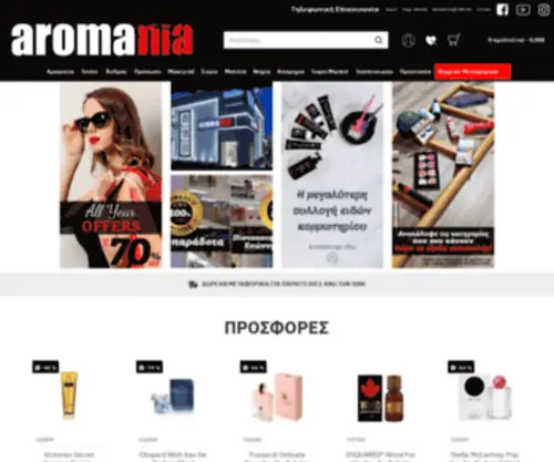 Aromania.gr(η μεγαλύτερη συλλογή επώνυμων) Screenshot