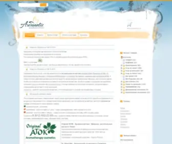 Aromantic.ru(Интернет) Screenshot