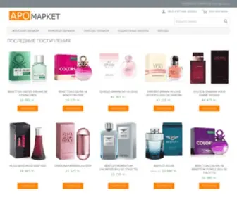 Aromarket.kz(Магазин Аромаркет) Screenshot