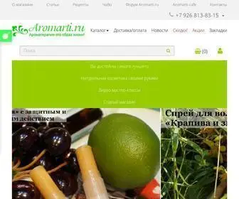Aromarti.ru(купить все для ароматерапии) Screenshot