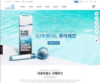 Aromasensekorea.com(샤워기) Screenshot