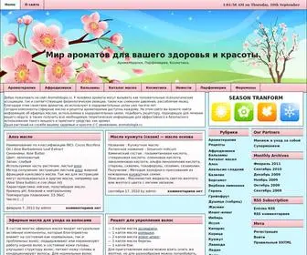 Aromatologia.ru(Мир) Screenshot