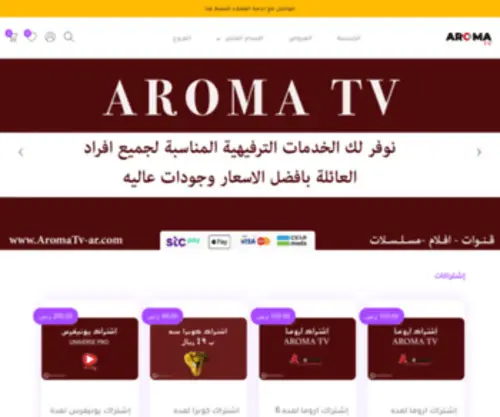Aromatv-AR.com(متجر) Screenshot