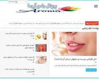 Aromawiki.ir(صفحه) Screenshot