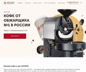 Arome-Samara.ru(кофе) Screenshot