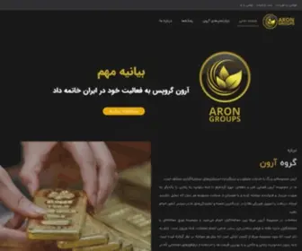Aron-Groups.com(گروه) Screenshot
