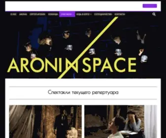 Aroninspace.ru(ARONIN SPACE) Screenshot