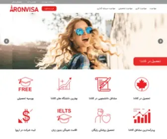 Aronvisa.ir(آرون ویزا) Screenshot