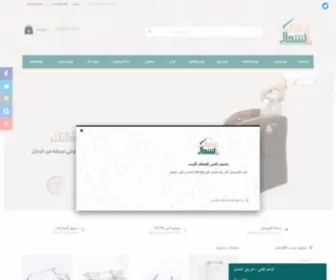 Aroogalshamal.com(عروق) Screenshot