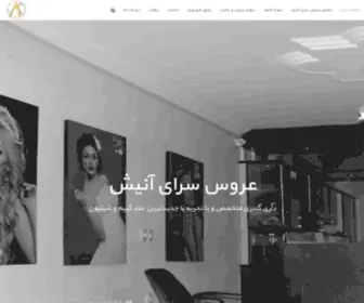 Arooseanish.com(عروس آنیش) Screenshot