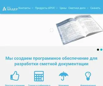 Aros.spb.ru(АРОС) Screenshot