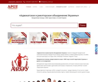 Arou.com.ua(Компания "АРОУ") Screenshot