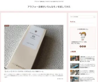 Around40-Syuhu.com(アラフォー主婦がいろんなモノを試してみた) Screenshot