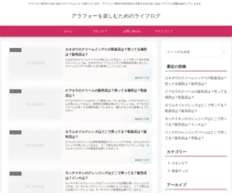 Around40Log.com(アラフォー世代) Screenshot
