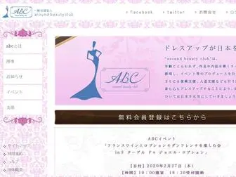 Aroundbeautyclub.com(Aroundbeautyclub) Screenshot