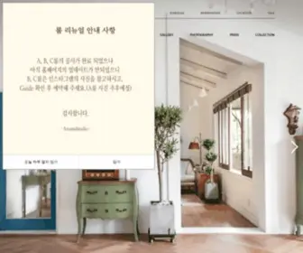 Aroundstudio.co.kr(어라운드스튜디오) Screenshot