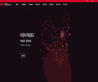 ARP.cn(中国科学院计算机网络信息中心) Screenshot