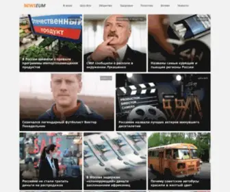Arpetol.ru(Новости) Screenshot