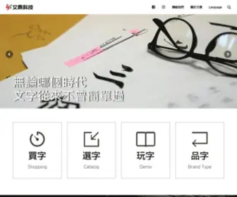 Arphic.com.tw(文鼎字型) Screenshot