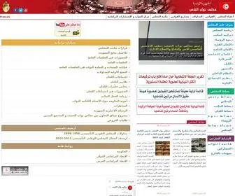 ARP.tn(الجمهورية التونسية) Screenshot