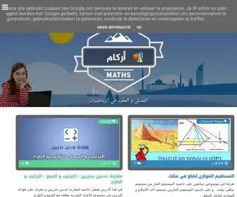 Arqam-MA.com(أركام) Screenshot