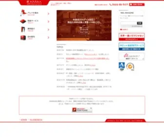 Array-Net.com(アレイ) Screenshot