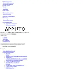 Arrito.gr(Arrito Graphics) Screenshot