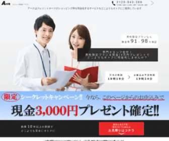 ARRK.xyz(クレジット現金化) Screenshot