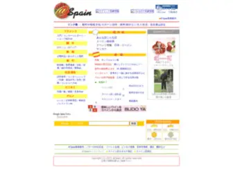Arrobaspain.com(スペイン) Screenshot