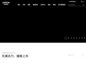 Arrow-Home.cn(箭牌家居) Screenshot