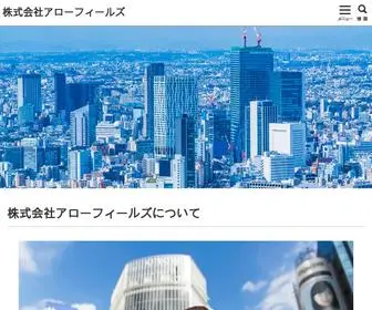 Arrowfields.co.jp(ARROWFIELDS Co) Screenshot