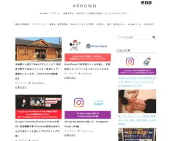 Arrown-Blog.com(Arrown（アロウン）) Screenshot
