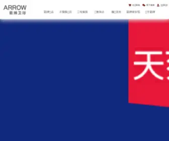Arrowsanitary.com.cn(ARROW箭牌卫浴) Screenshot