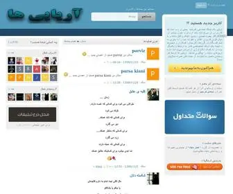 Arryans.com(آریایی) Screenshot