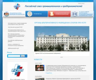 ARS-RSPP.ru(Органы) Screenshot