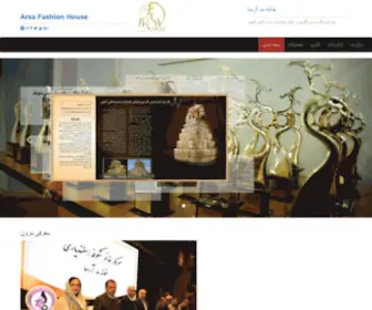 Arsafashion.com(خانه مد آرسا) Screenshot