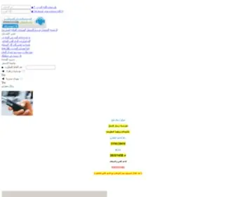 Arsail.com(ارسال) Screenshot