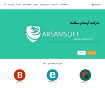 Arsamsoft.com(شرکت آرسام سافت) Screenshot