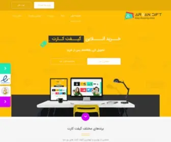 Arsangift.com(صفحه) Screenshot