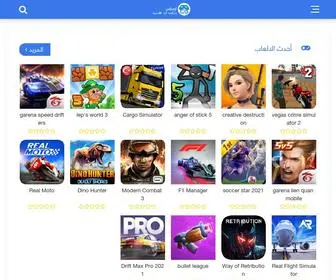 Arsase.com(موقعكم الاول للتحميل 2021) Screenshot