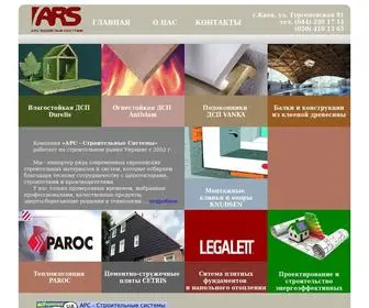 ARS.com.ua(ООО "АРС) Screenshot