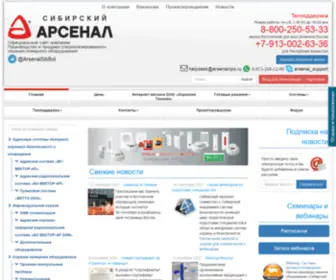 Arsenal-Npo.ru(научно) Screenshot