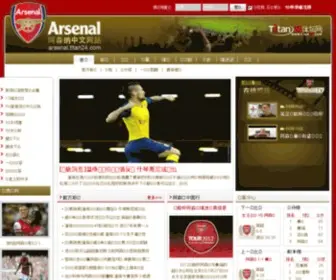 Arsenalchina.com(Arsenalchina) Screenshot