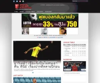 Arsenalinthailand.com(Arsenal Thailand Supporters) Screenshot