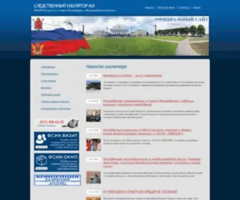 Arsenalka-Sizo.ru(СЛЕДСТВЕННЫЙ) Screenshot