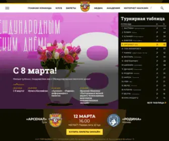 Arsenaltula.ru(Арсенал) Screenshot