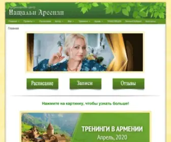 Arsenian.ru(Arsenian) Screenshot