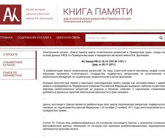 ArsenievKP.ru(Книга) Screenshot