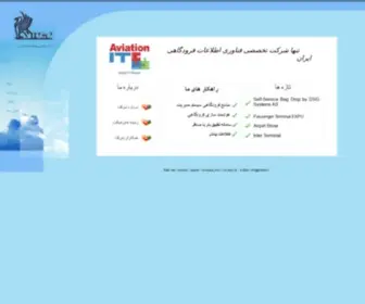 Arsess.ir(شرکت آرسس) Screenshot